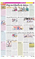 West Godavari Constituencies