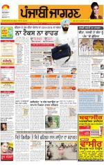Ludhiana Dehat  : Punjabi jagran News : 17th July 2014