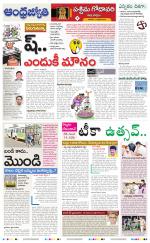 West Godavari District