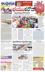 Nagarkurnool District