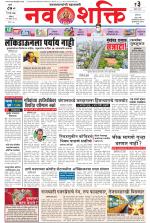 Navshakti Epaper