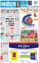 Navodaya Times Main