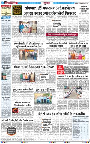 The Navodaya Times Ghaziabad﻿