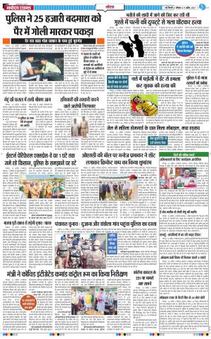 The Navodaya Times Noida