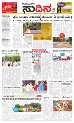 Sudina(Belthangadi - Bantwal)