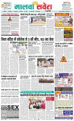 Sangrur / Barnala Savera