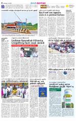 Tiruvellore-Chennai Supplement