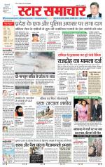 Star Samachar Sidhi