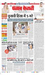 Noida - Punjab Kesari