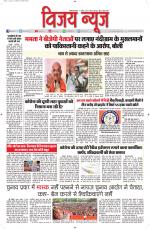 Uttar Pradesh Edition