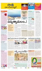 Nagarkurnool District