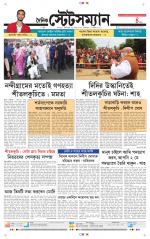 Dainik-Statesman