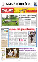 Metrovaartha - Kozhikode