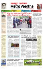 Metrovaartha - Bhopal