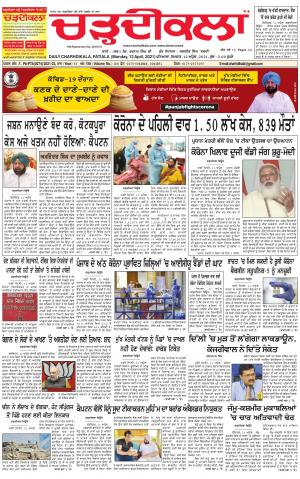 charhdikala punjab 12-04-2021