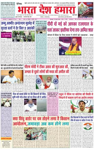 charhdikala haryana  12-04-2021