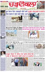 Daily Charhdikala (Haryana) 