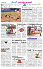 Thanjavur-Trichy Supplement