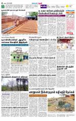 Theni-Madurai Supplement