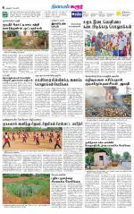Karur-Trichy Supplement