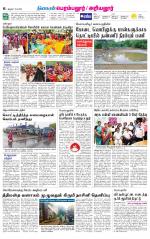 Perambalur-Trichy Supplement