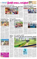 Nilgiri-Coimbatore Supplement