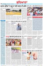 Punjabi Tribune (Ludhiana)