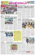 Dharmapuri-Salem Supplement