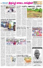 Tirupur-Coimbatore Supplement