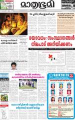 Kottayam (includes Pathanamthitta & Idukki)