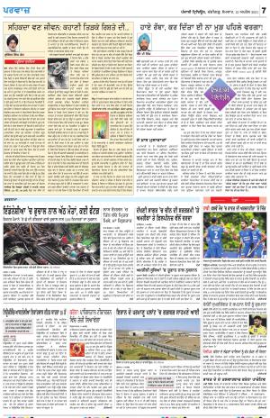 Parvaaz_12_April_2021