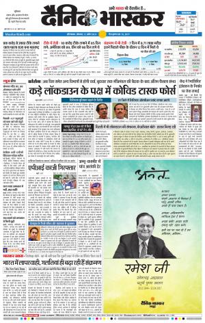 औरंगाबाद 