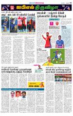 Pudukkottai-Trichy Supplement