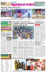 Chitoor-Vellore Supplement