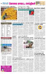 Pollachi-Coimbatore Supplement