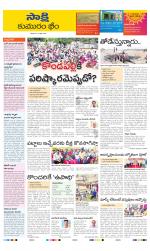 Komaram Bheem District