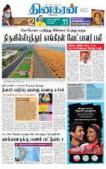 Tirunelveli Main