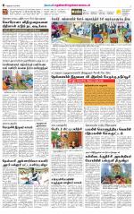 Nellai District-Tirunelveli Supplement