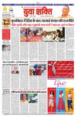 युवाशक्ति