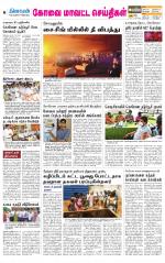 Coimbatore Supplement