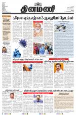 Dinamani - Dindigul & Theni