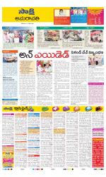 Guntur Amaravathi District