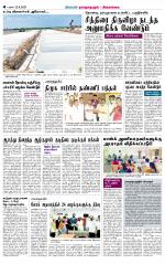 Sivagangai- Madurai Supplement