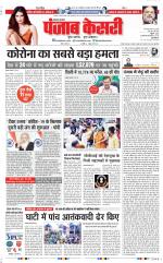 Lucknow - Punjab Kesari