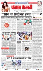 Ghaziabad - Punjab Kesari