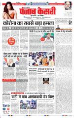 Agra - Punjab Kesari