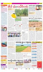 Vijayanagaram District