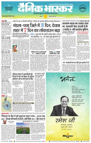 बालाघाट