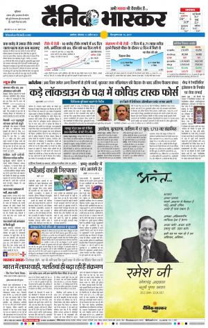 अकोला मेल