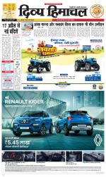 Divya Himachal Shimla+Mera Shimla +Aastha